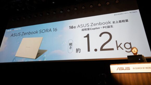 16インチで軽さは1.2kg！