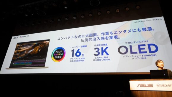 ASUS Zenbook SORA 16 (UX3607OA)は 3K OLED 120Hz