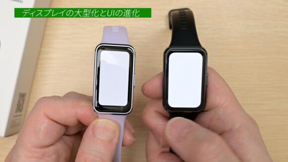 左がBand 10、右がBand 11。ディスプレイの大きさがかなり違います。