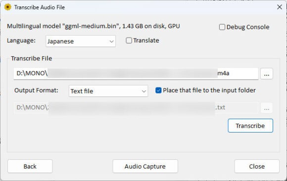WhisperDesktop で実際に文字起こしをするために音声ファイルを指定する画面。ファイルを選択するというシンプルなインターフェースだ。