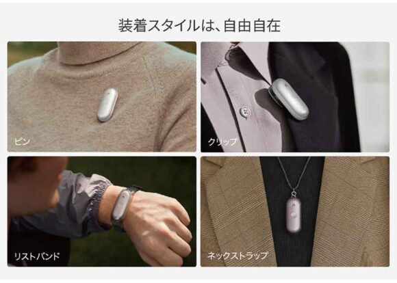 Plaud NotePin S の4つの装着スタイル例