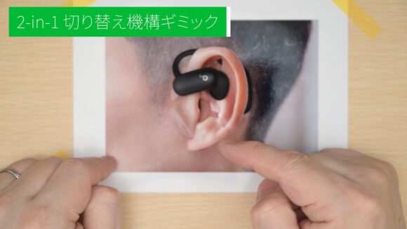 イヤホンフックの角度を1にしたところ