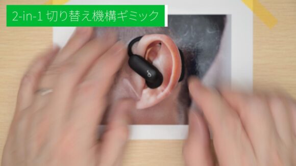 イヤホンフックの角度を5にしたところ