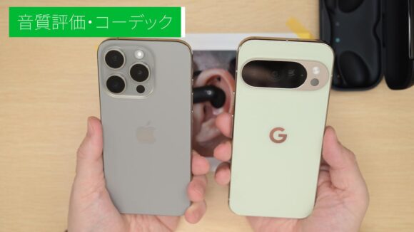Android機とiOS機