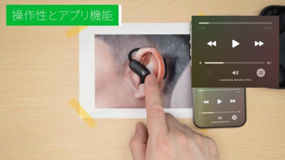 ボタン操作により音量変更、再生・一時停止などが可能