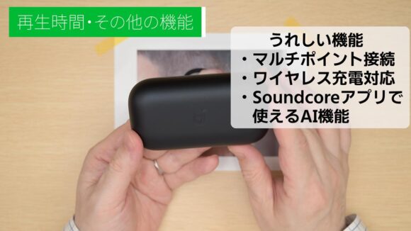 Soundcore AeroFit 2 Pro には必要な機能が詰まっている
