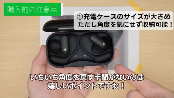 充電ケースはイヤホンがイヤーフックに対してどのような角度であれ格納できる設計。