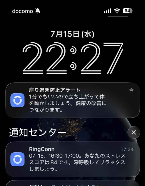スマホ画面に表示される RingConnのアラート