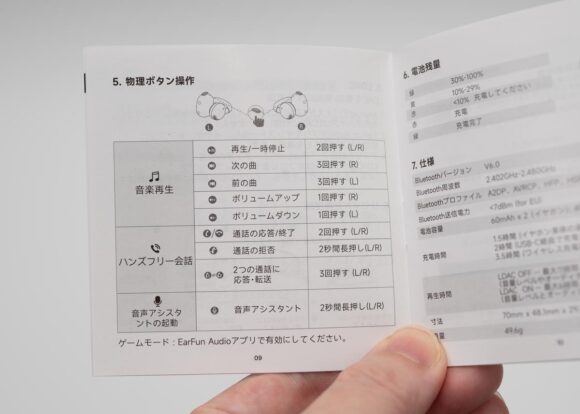 日本語に対応した説明書