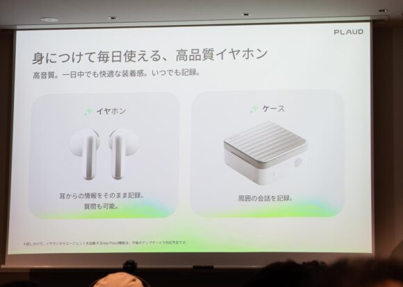 「Plaud One」は、イヤホンと充電ケースの2点で構成される
